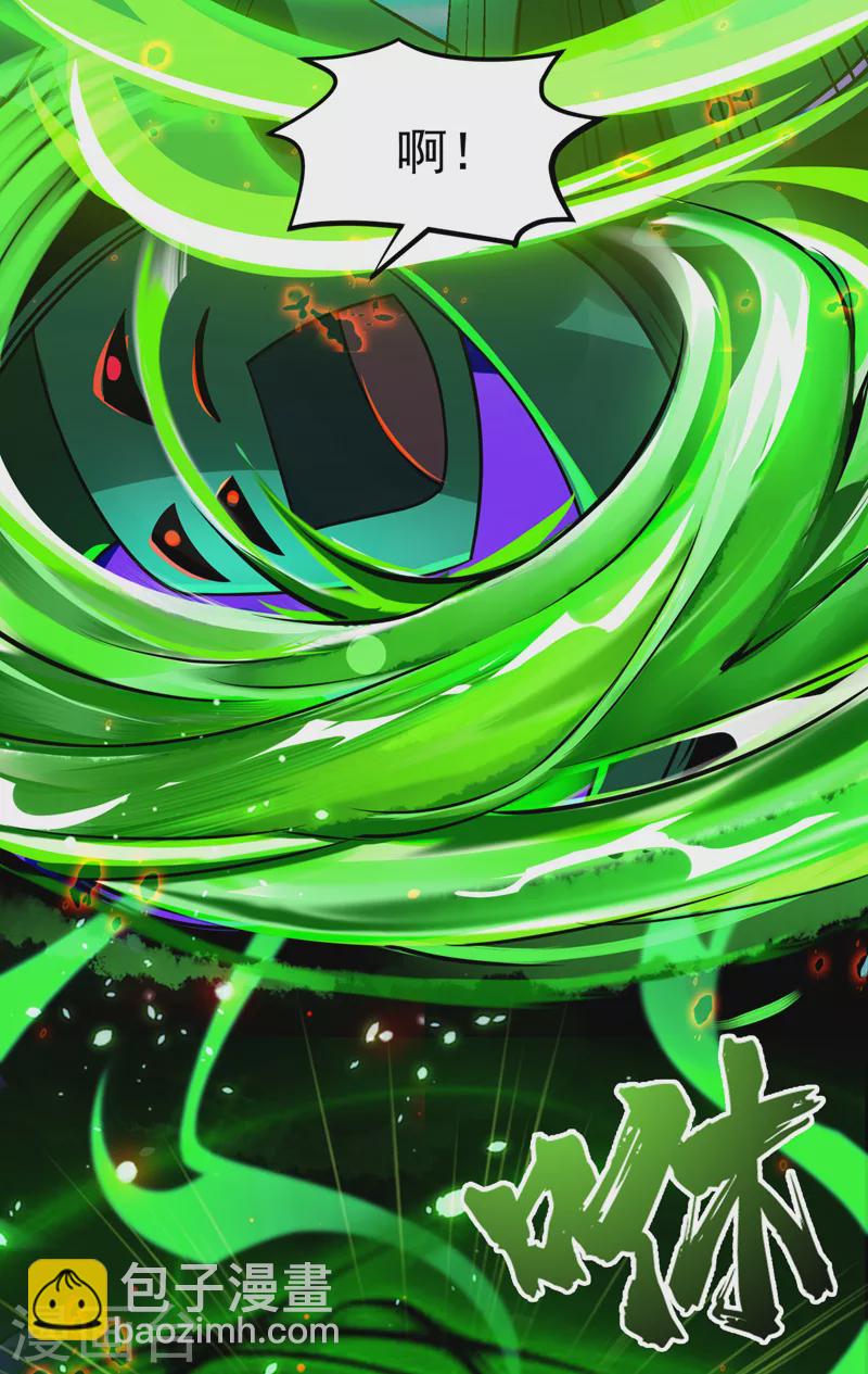 第14话 终于练气期了！-第15话