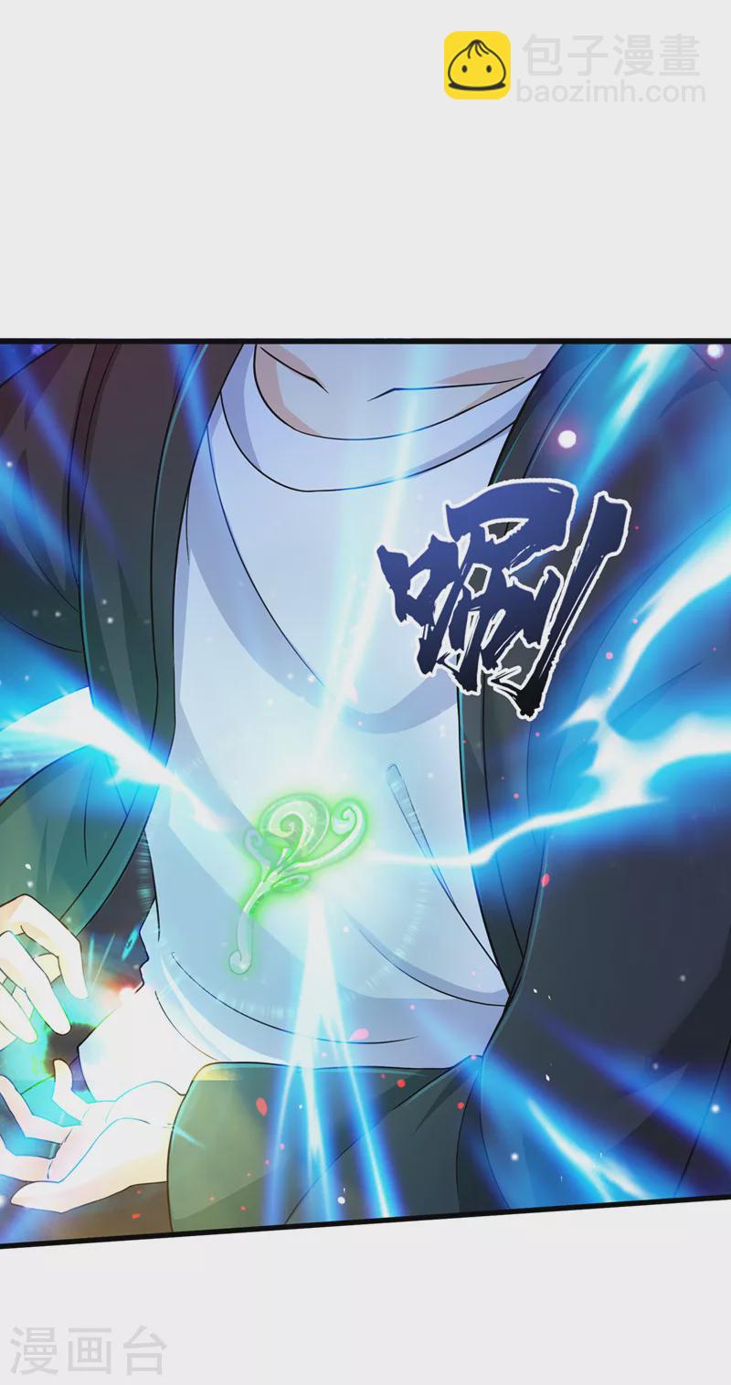 第14话 终于练气期了！-第15话