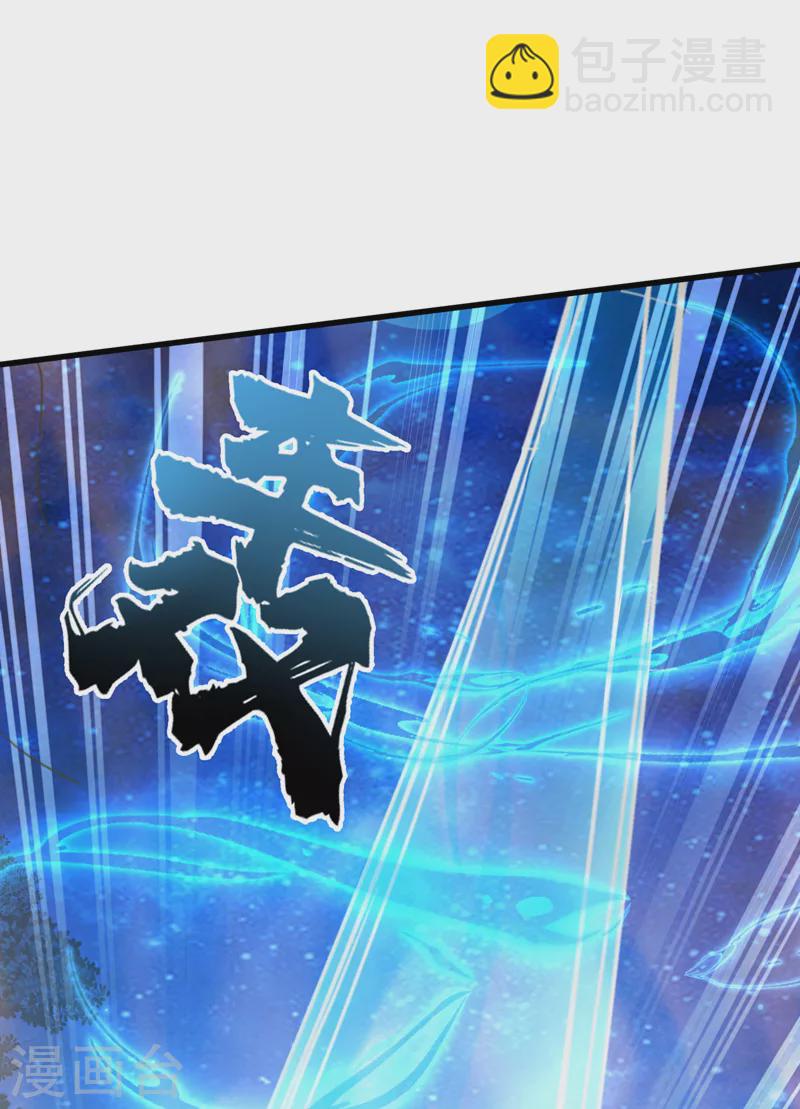 第14话 终于练气期了！-第15话