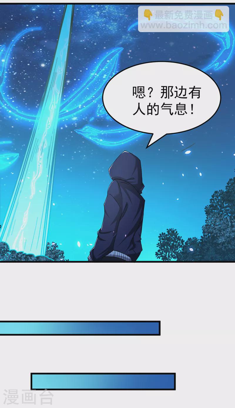 第14话 终于练气期了！-第15话