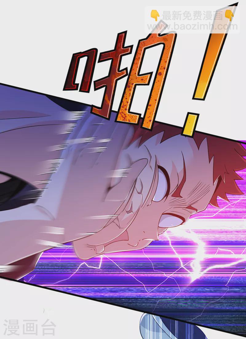 第14话 终于练气期了！-第15话