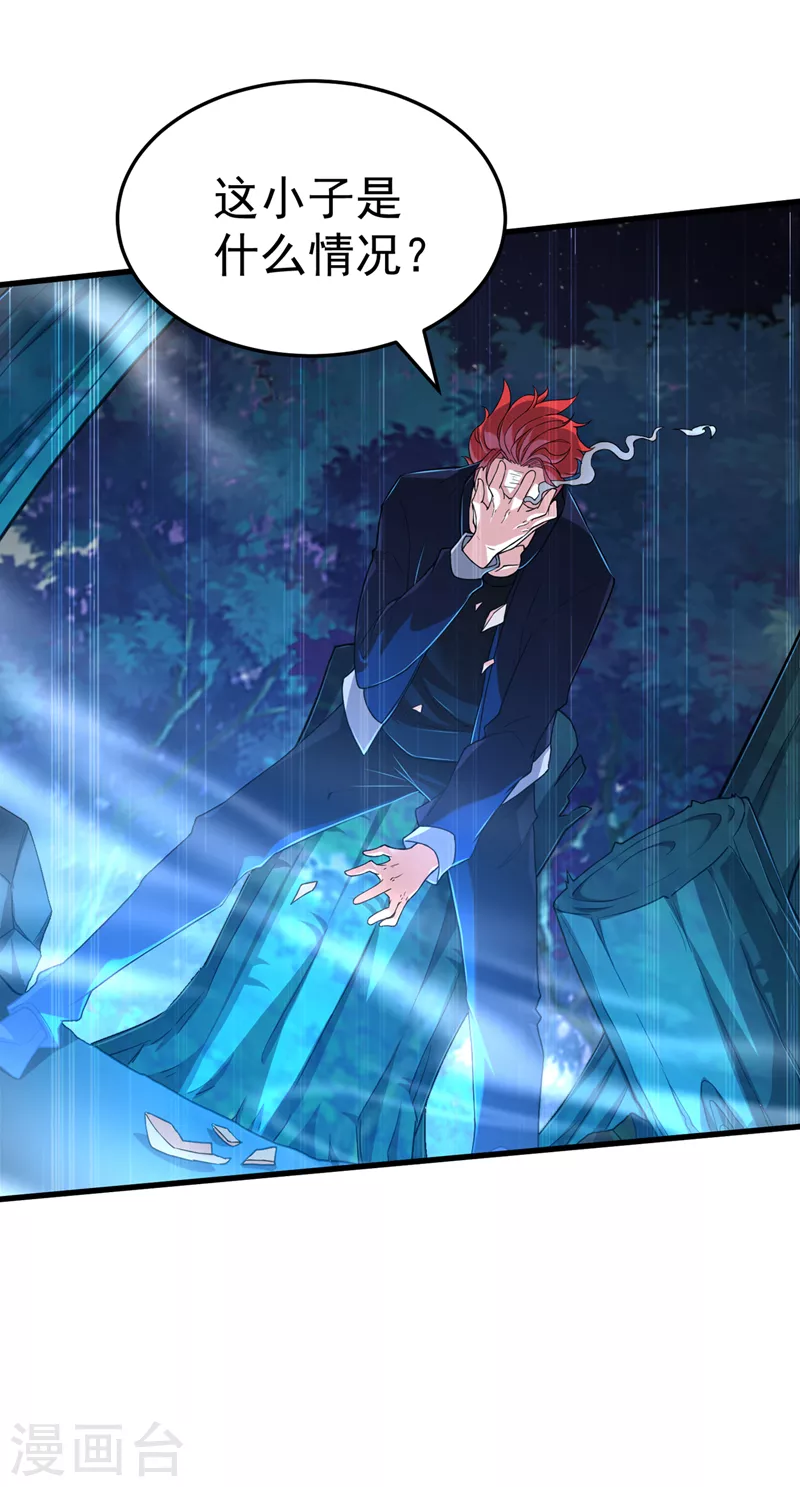 第14话 终于练气期了！-第15话