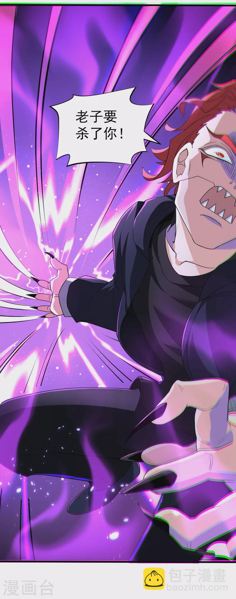 第14话 终于练气期了！-第15话