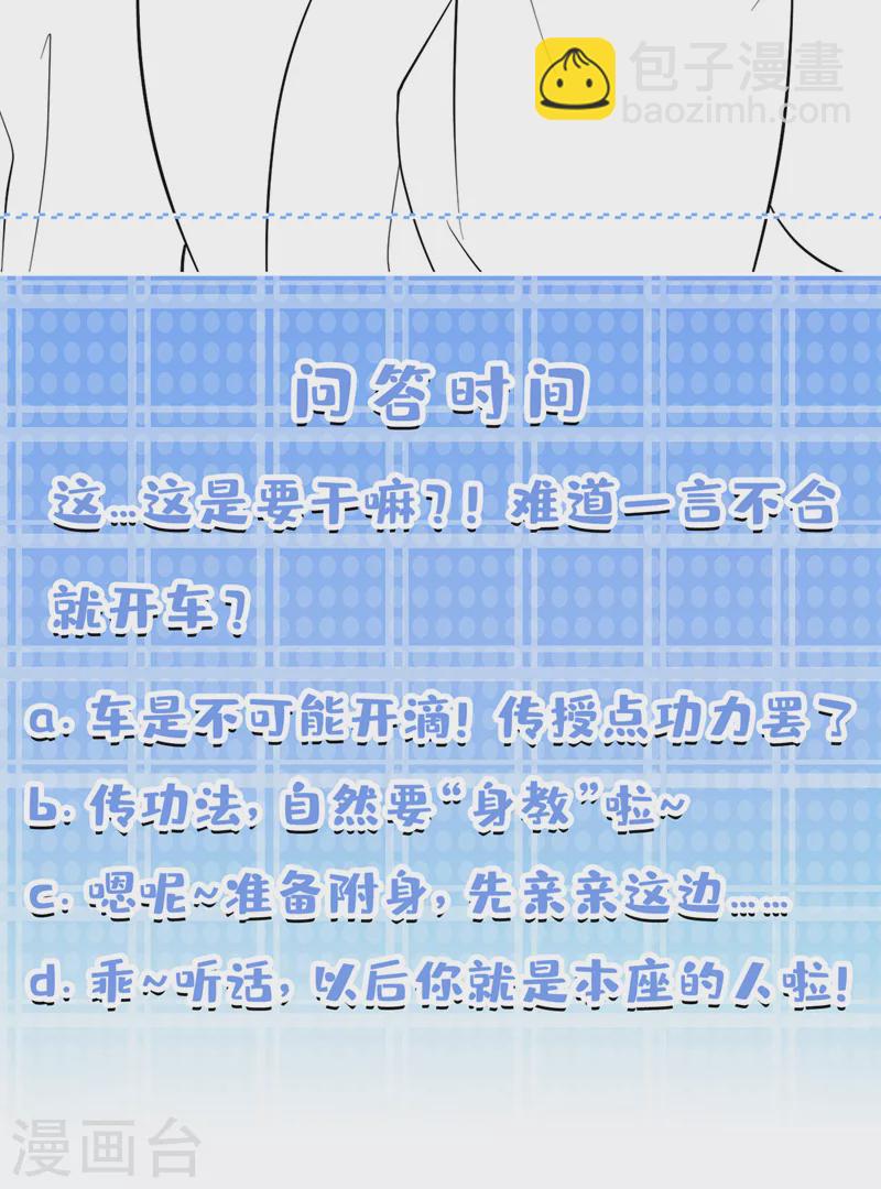 第14话 终于练气期了！-第15话