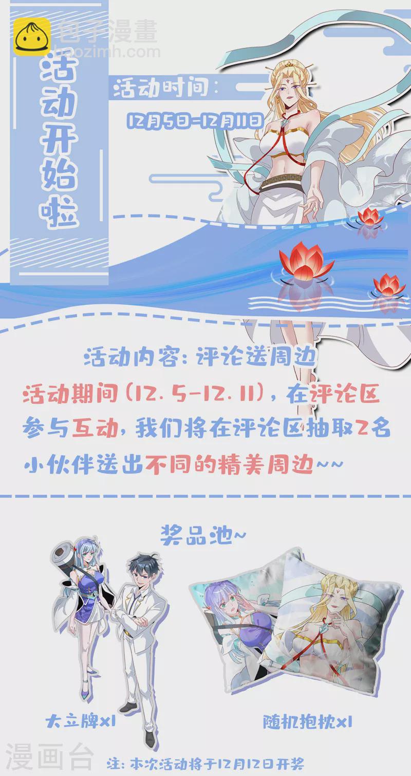 第14话 终于练气期了！-第15话