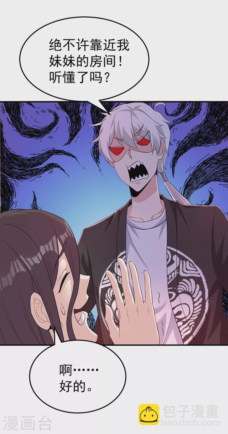 第14话 终于练气期了！-第15话