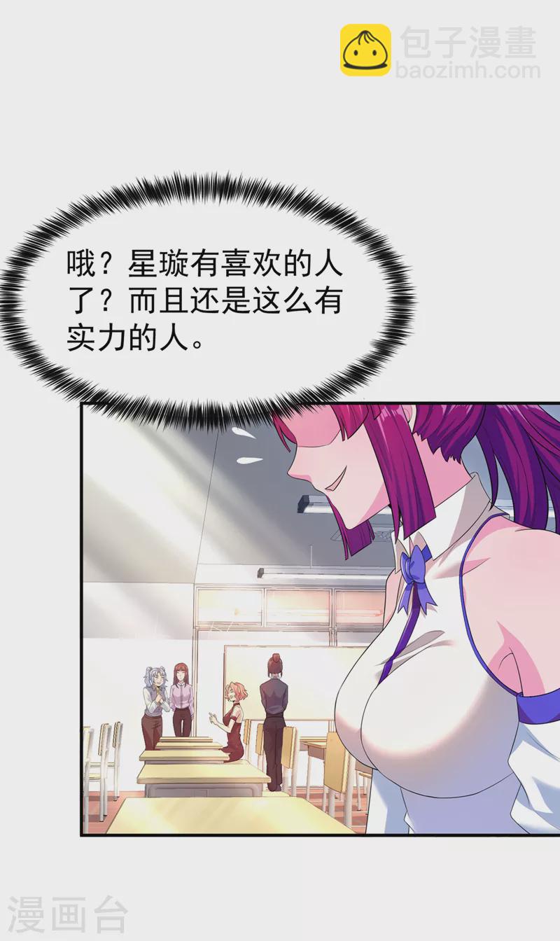 第16话 我们两个&hellip;你信谁！-第17话