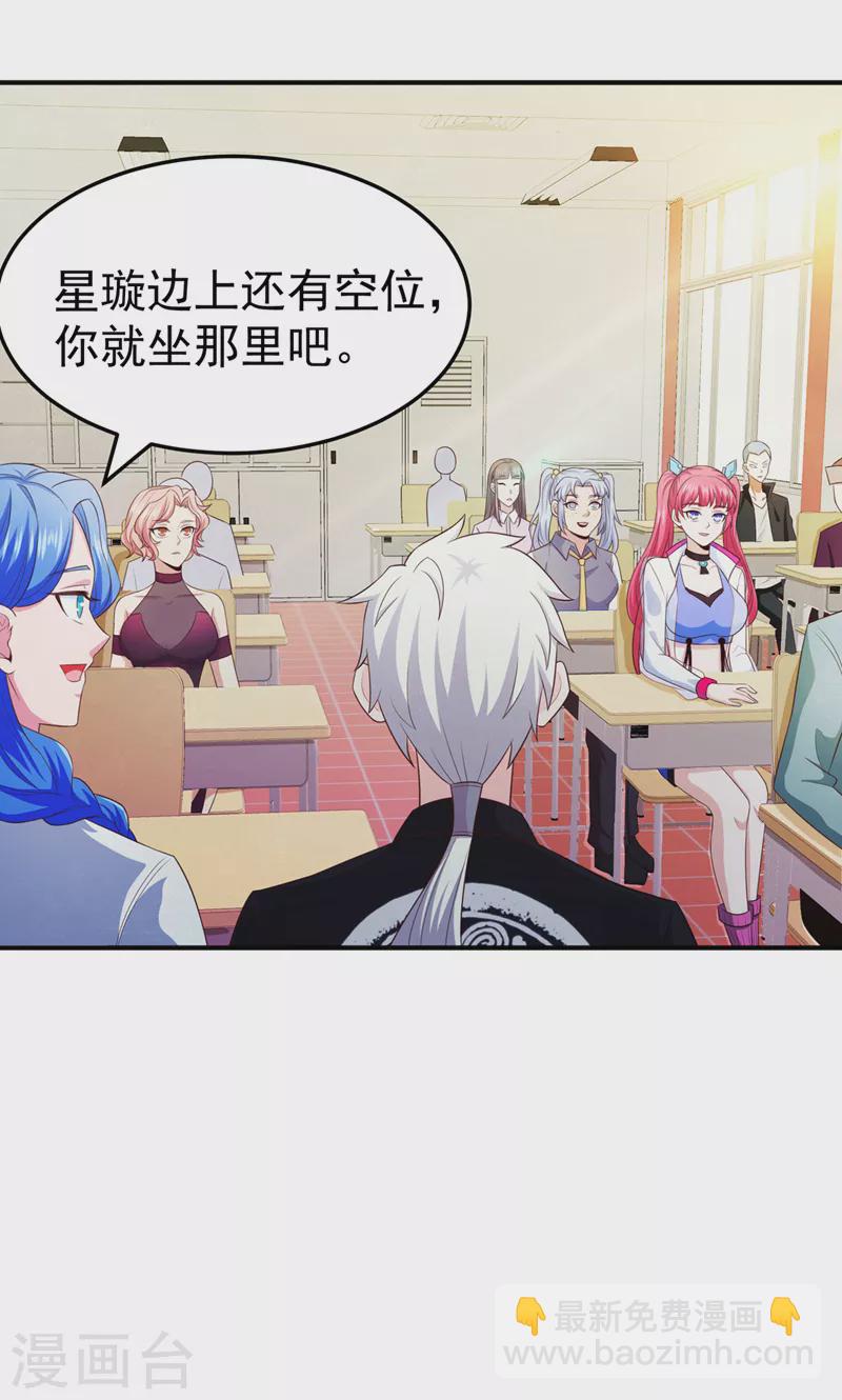 第16话 我们两个&hellip;你信谁！-第17话