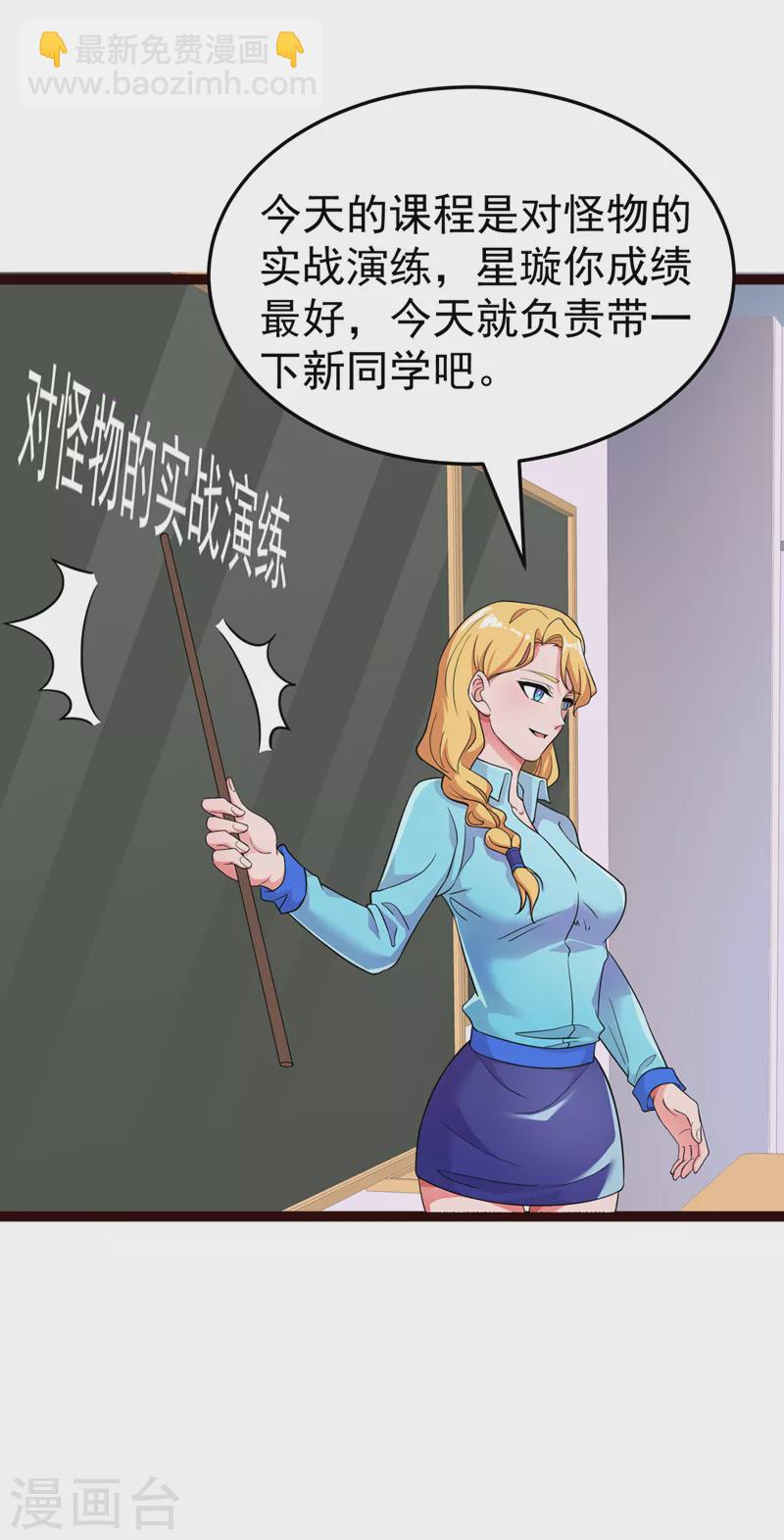 第16话 我们两个&hellip;你信谁！-第17话