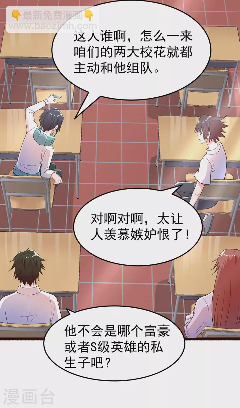 第16话 我们两个&hellip;你信谁！-第17话