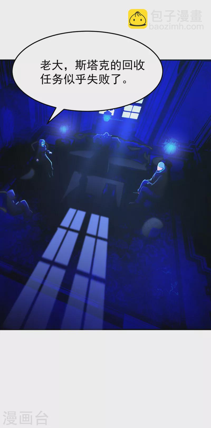 第16话 我们两个&hellip;你信谁！-第17话