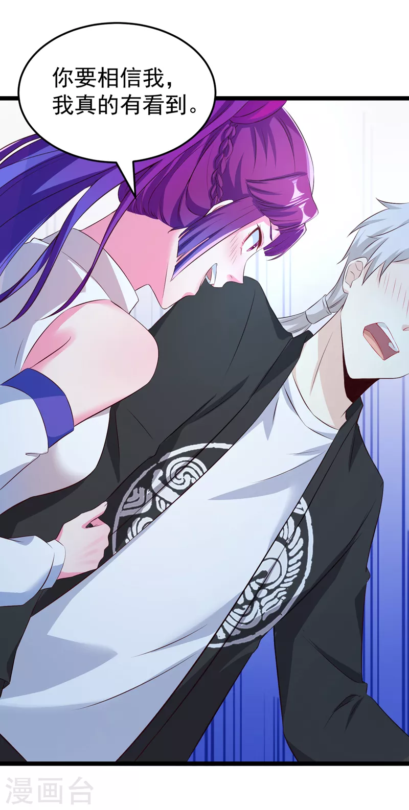 第16话 我们两个&hellip;你信谁！-第17话