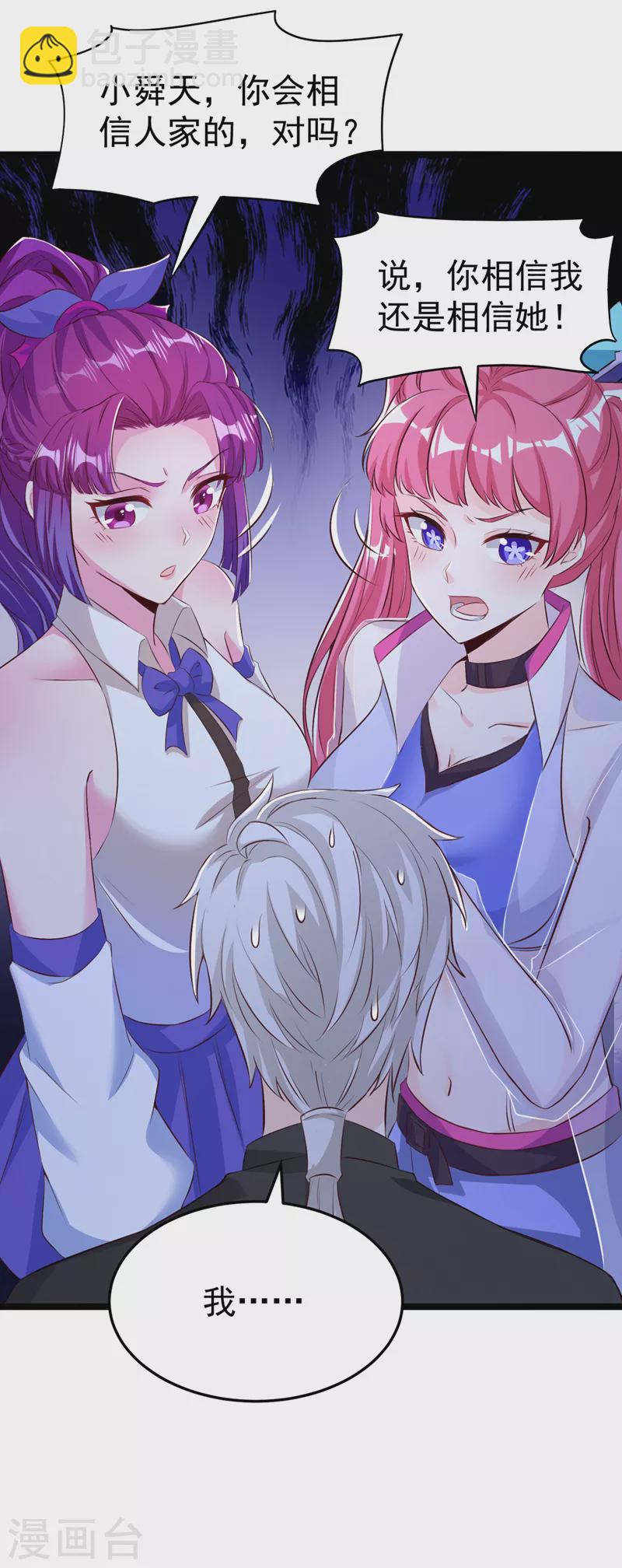 第16话 我们两个&hellip;你信谁！-第17话