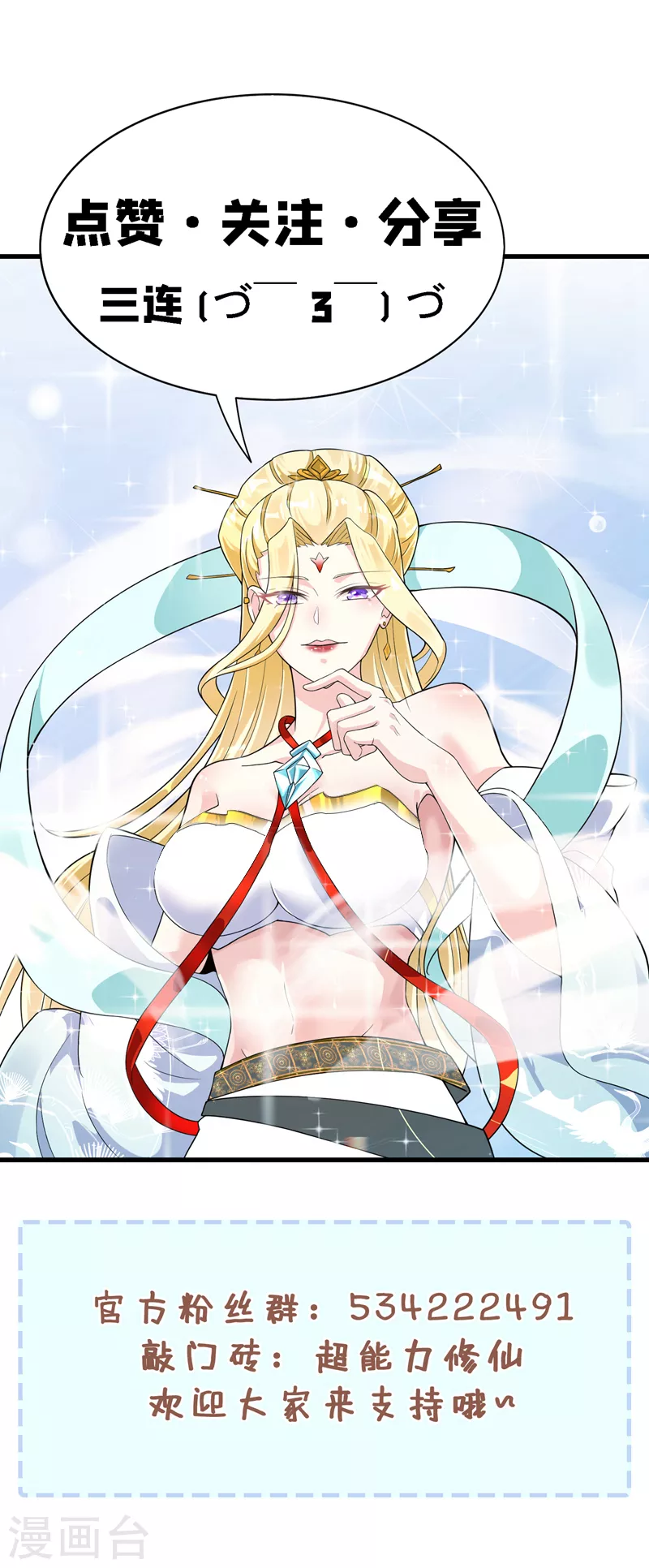 第16话 我们两个&hellip;你信谁！-第17话