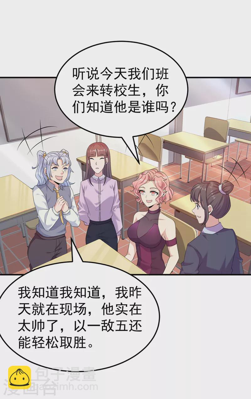 第16话 我们两个&hellip;你信谁！-第17话