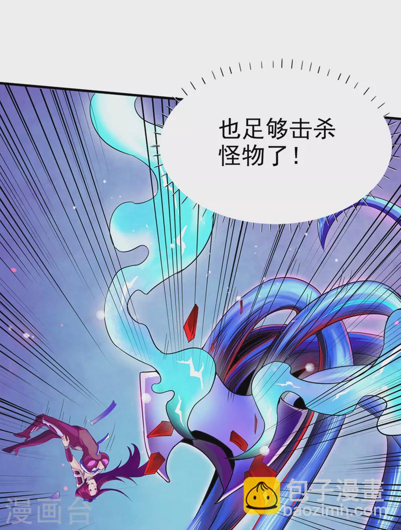 第18话 让你们看看我的实力！-第19话