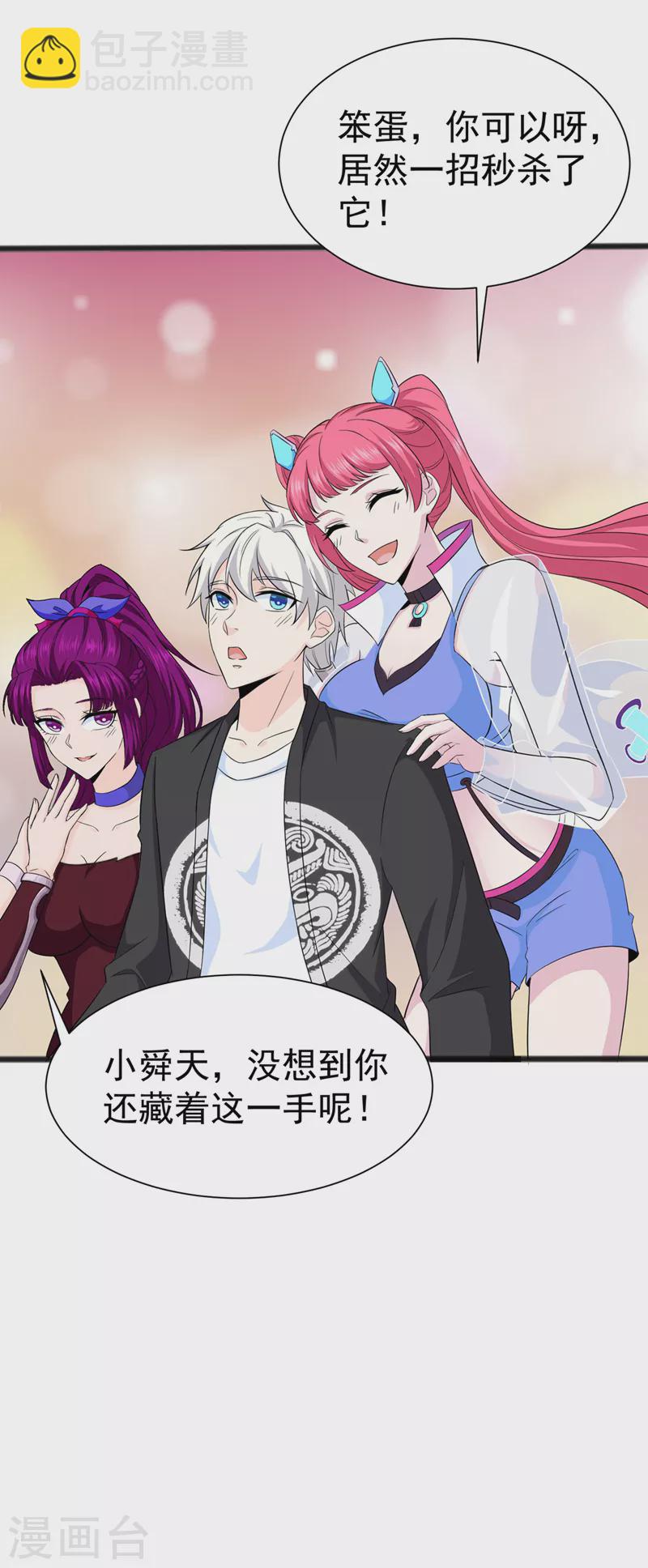 第18话 让你们看看我的实力！-第19话