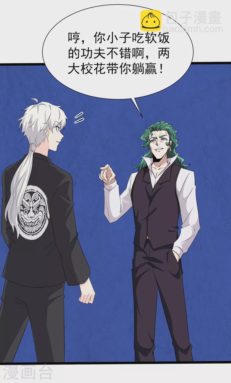 第18话 让你们看看我的实力！-第19话