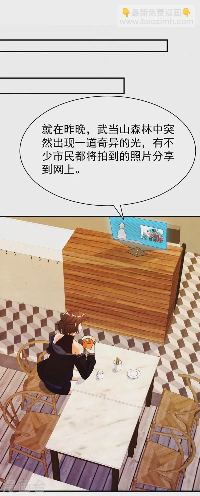 第18话 让你们看看我的实力！-第19话