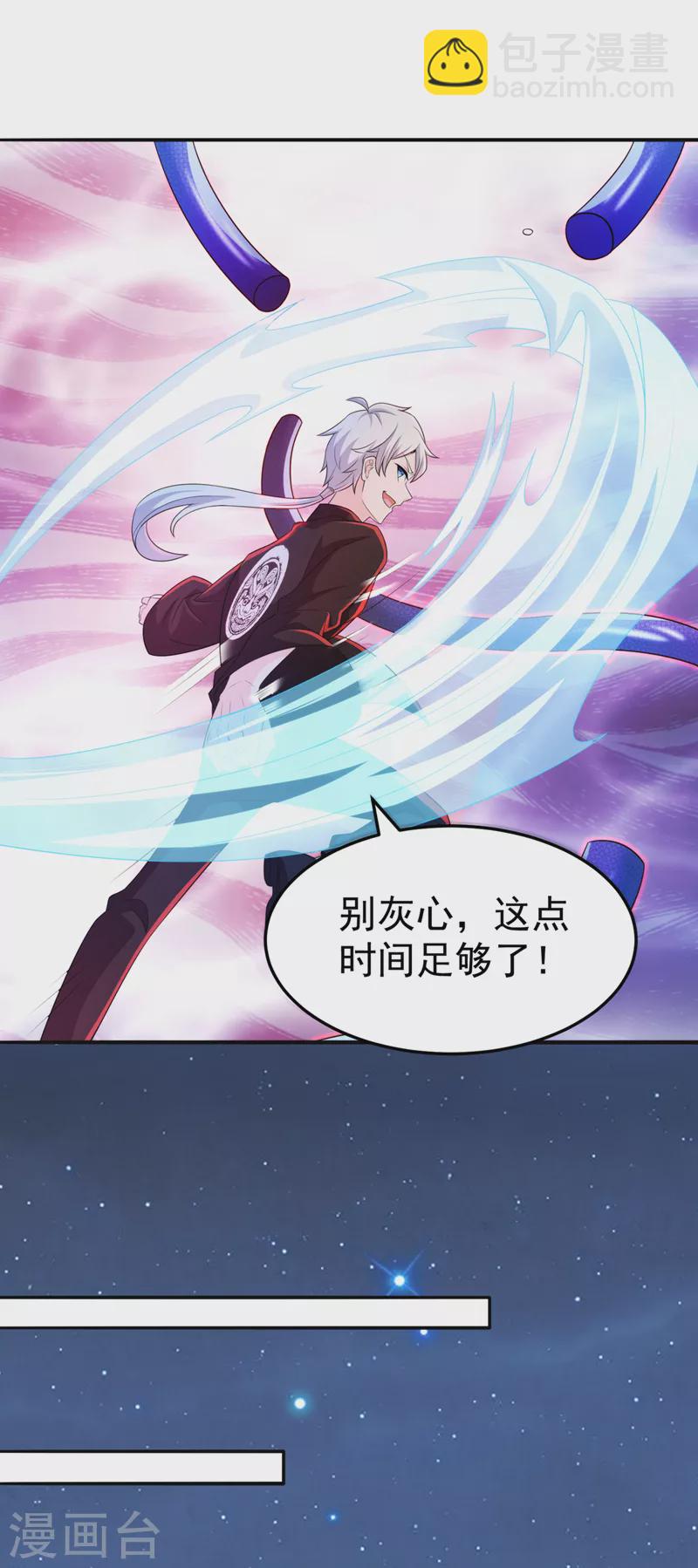 第18话 让你们看看我的实力！-第19话