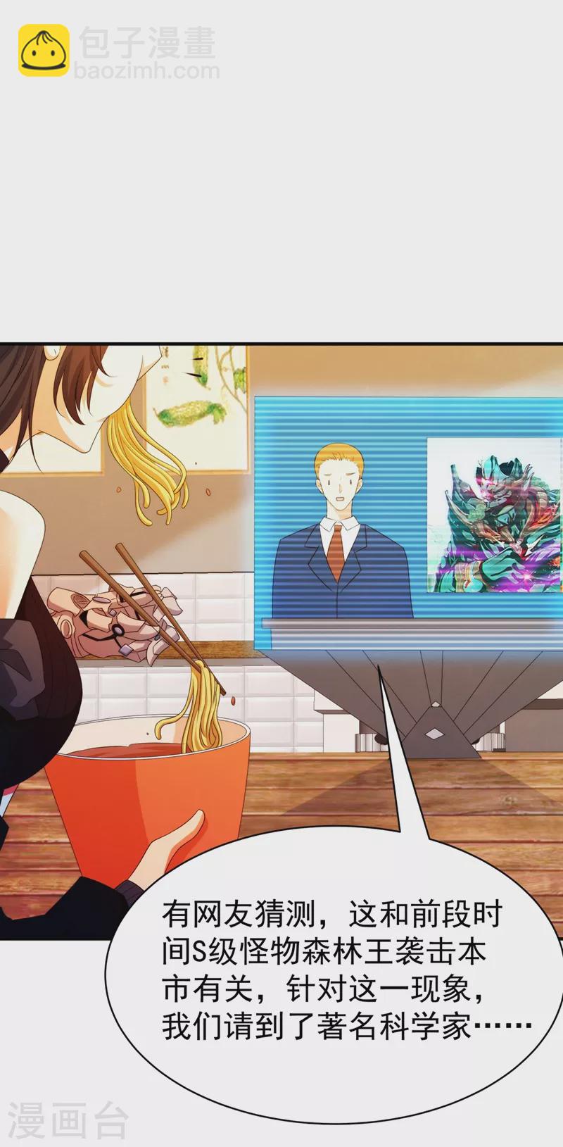 第18话 让你们看看我的实力！-第19话