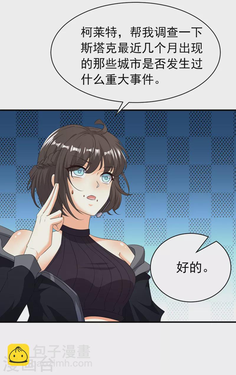 第18话 让你们看看我的实力！-第19话