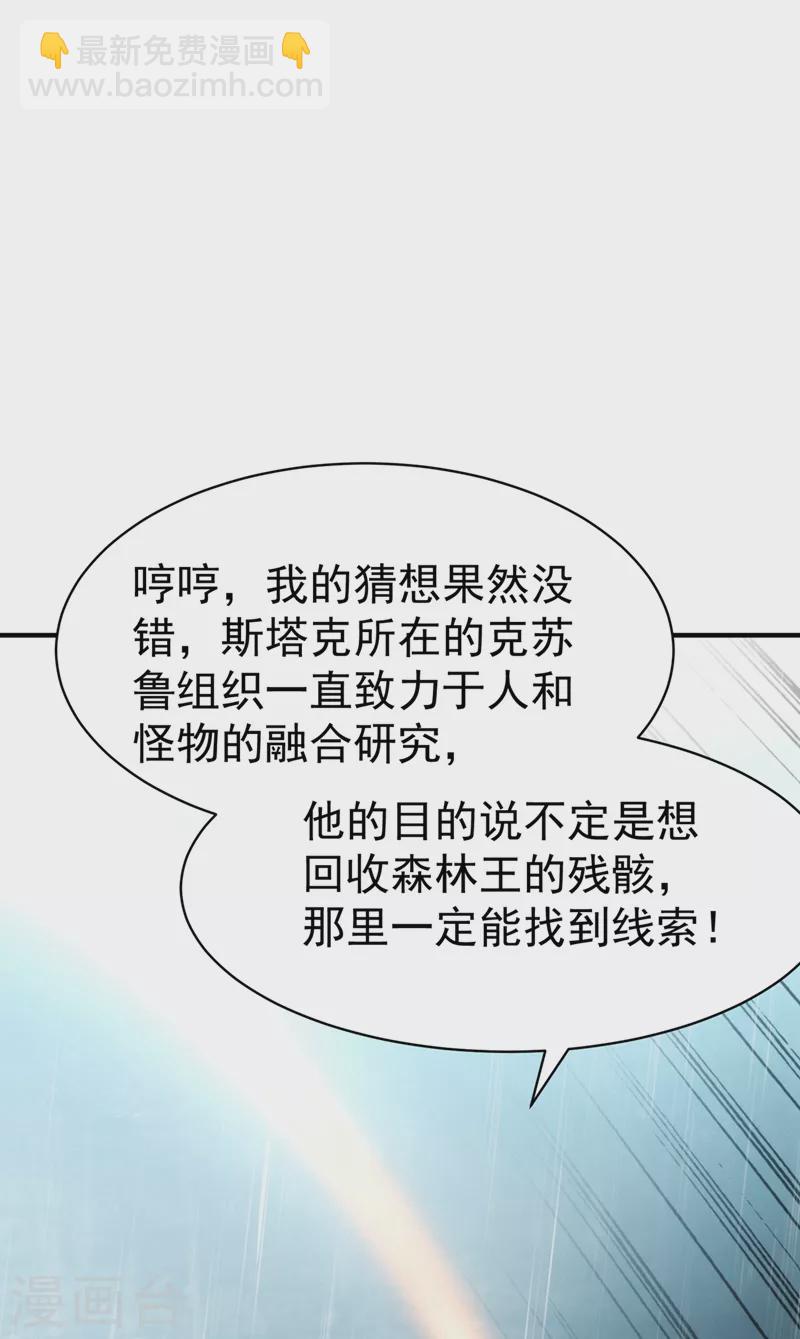 第18话 让你们看看我的实力！-第19话