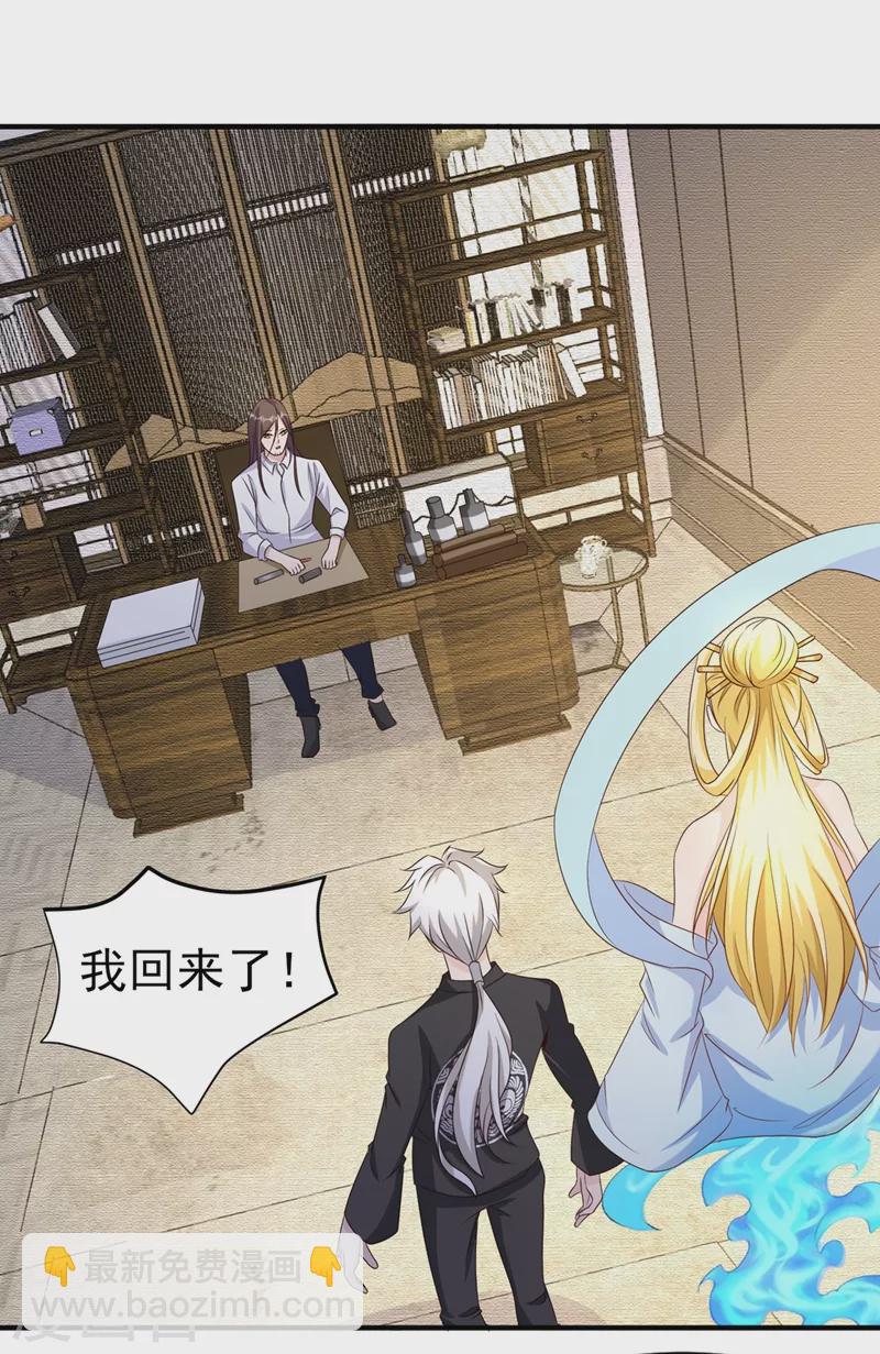 第18话 让你们看看我的实力！-第19话