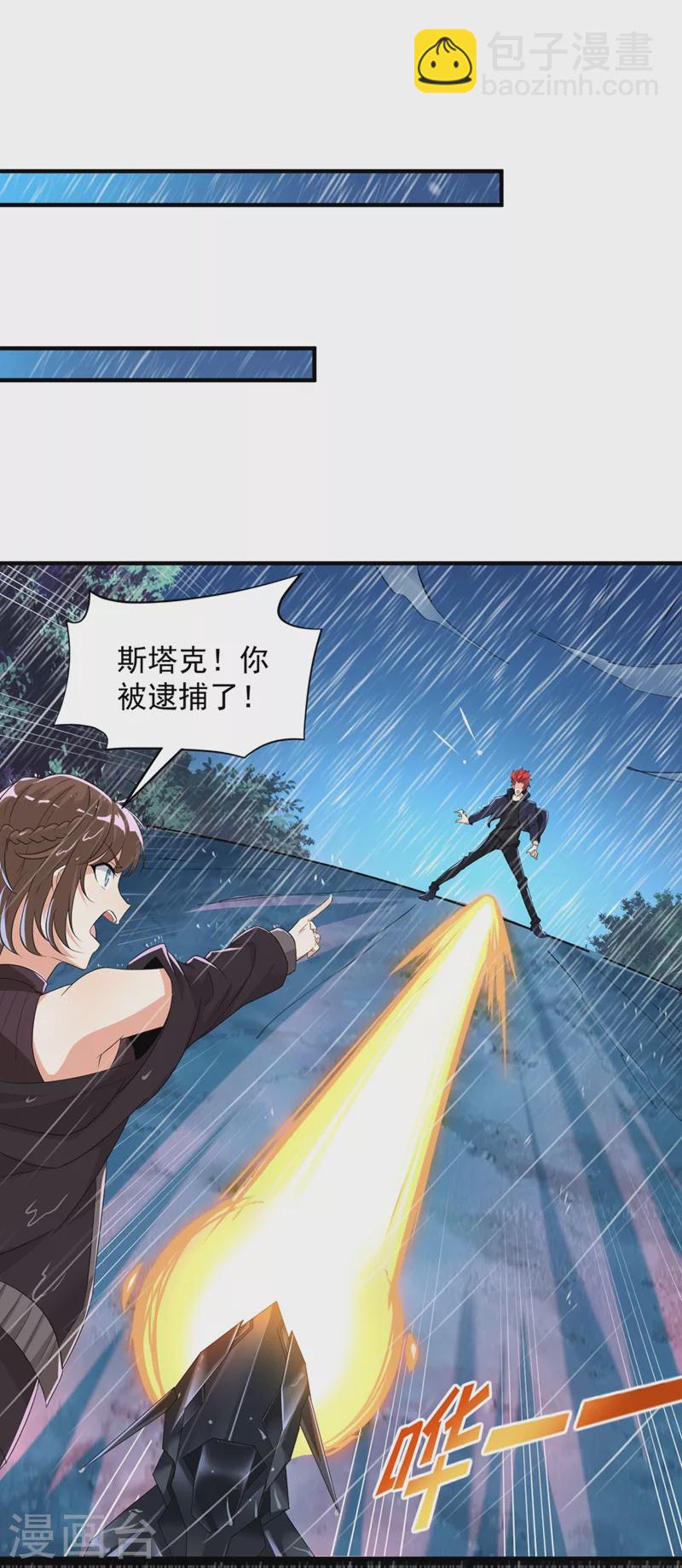 第18话 让你们看看我的实力！-第19话