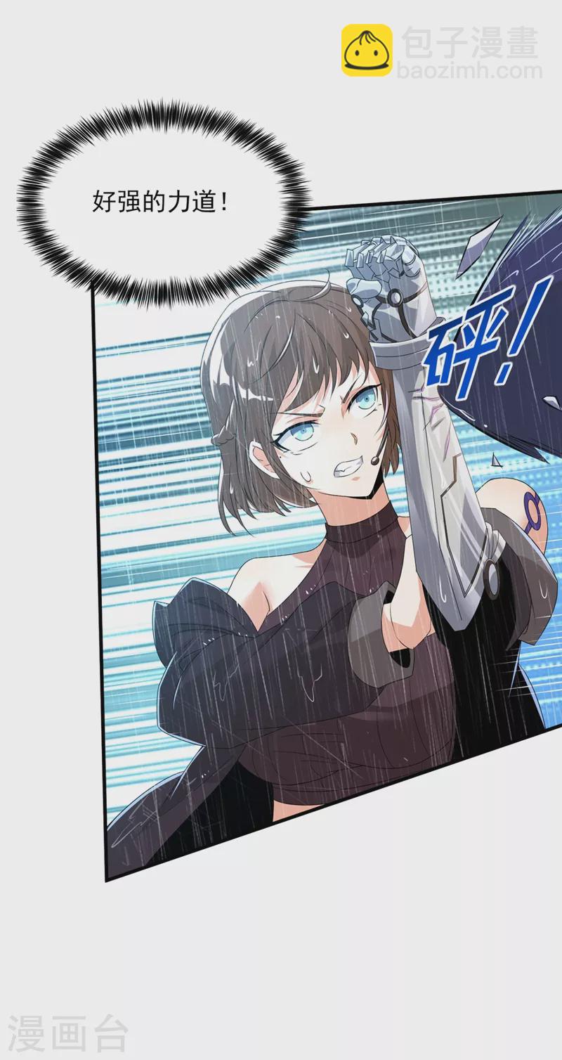 第18话 让你们看看我的实力！-第19话