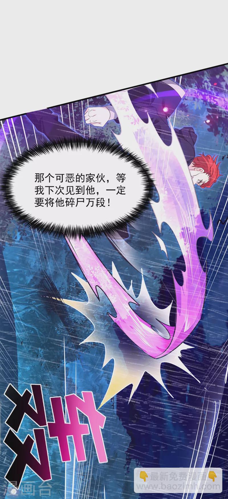 第18话 让你们看看我的实力！-第19话