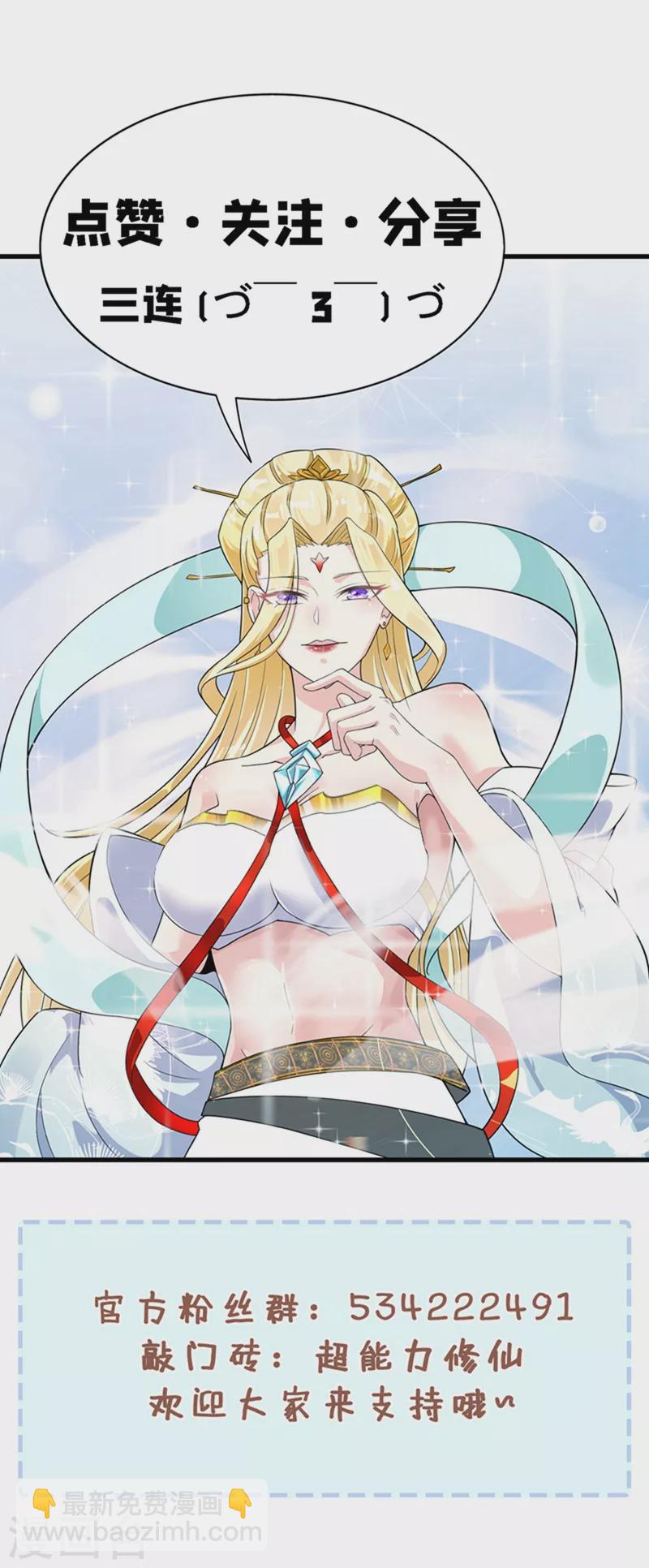 第18话 让你们看看我的实力！-第19话