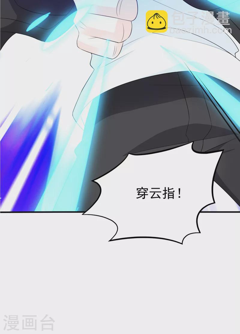 第18话 让你们看看我的实力！-第19话