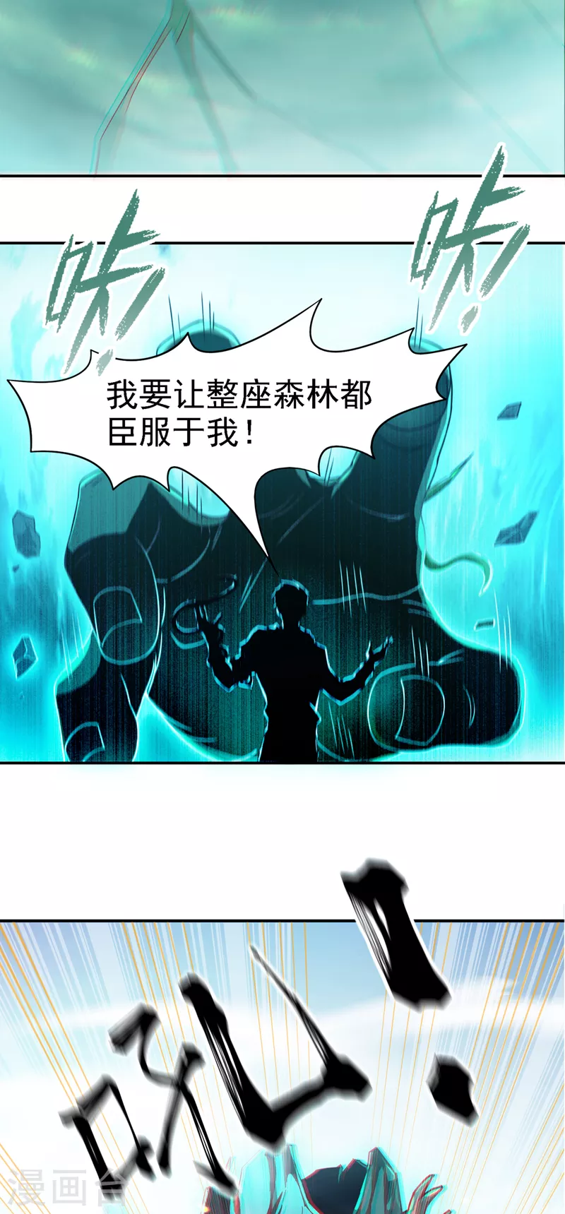 第2话 我会让你们付出代价！-第3话