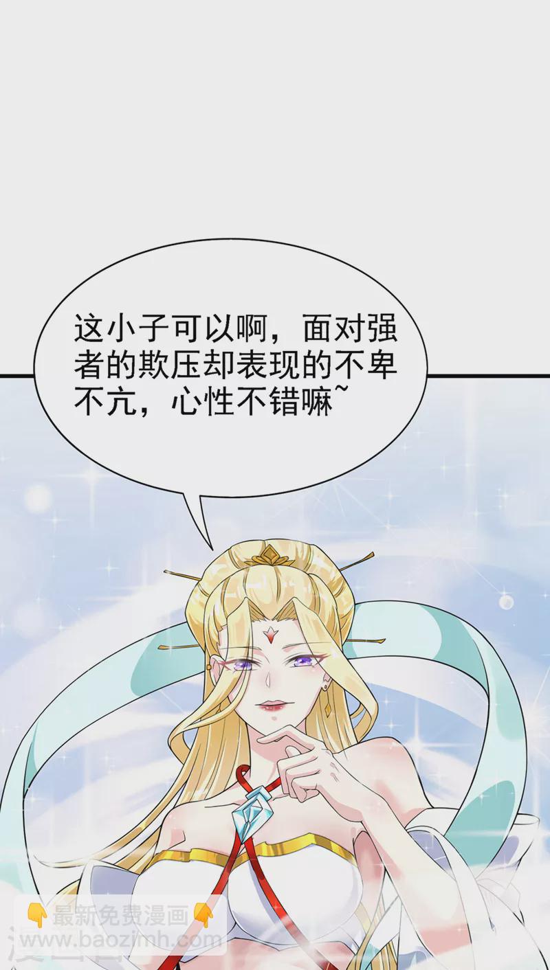 第2话 我会让你们付出代价！-第3话