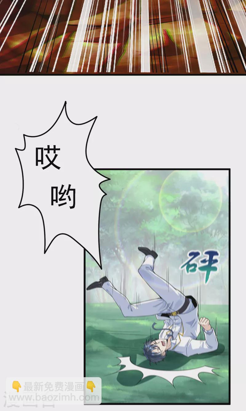 第2话 我会让你们付出代价！-第3话