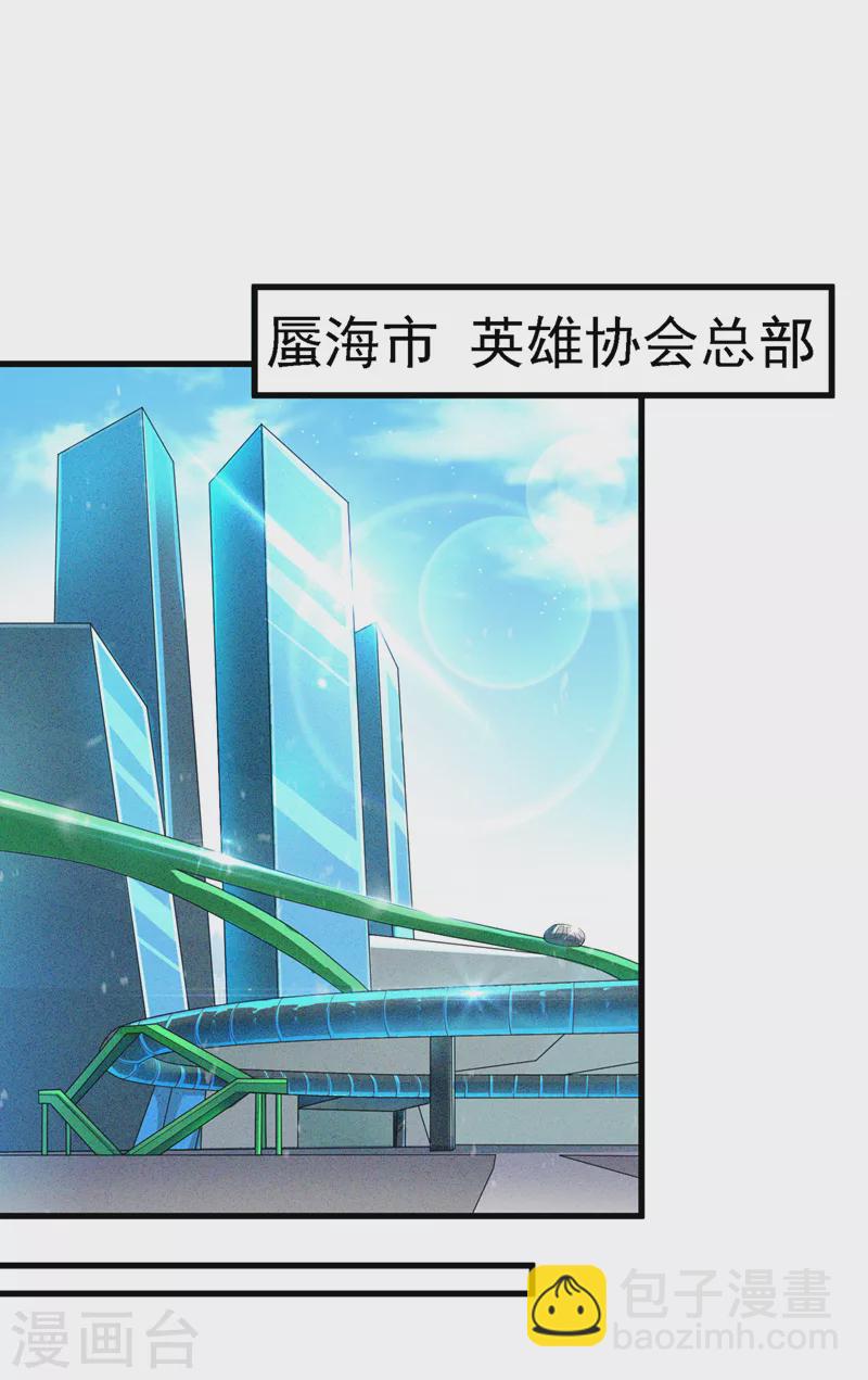 第2话 我会让你们付出代价！-第3话