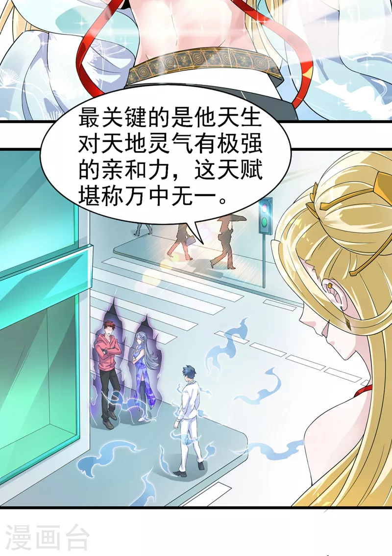 第2话 我会让你们付出代价！-第3话