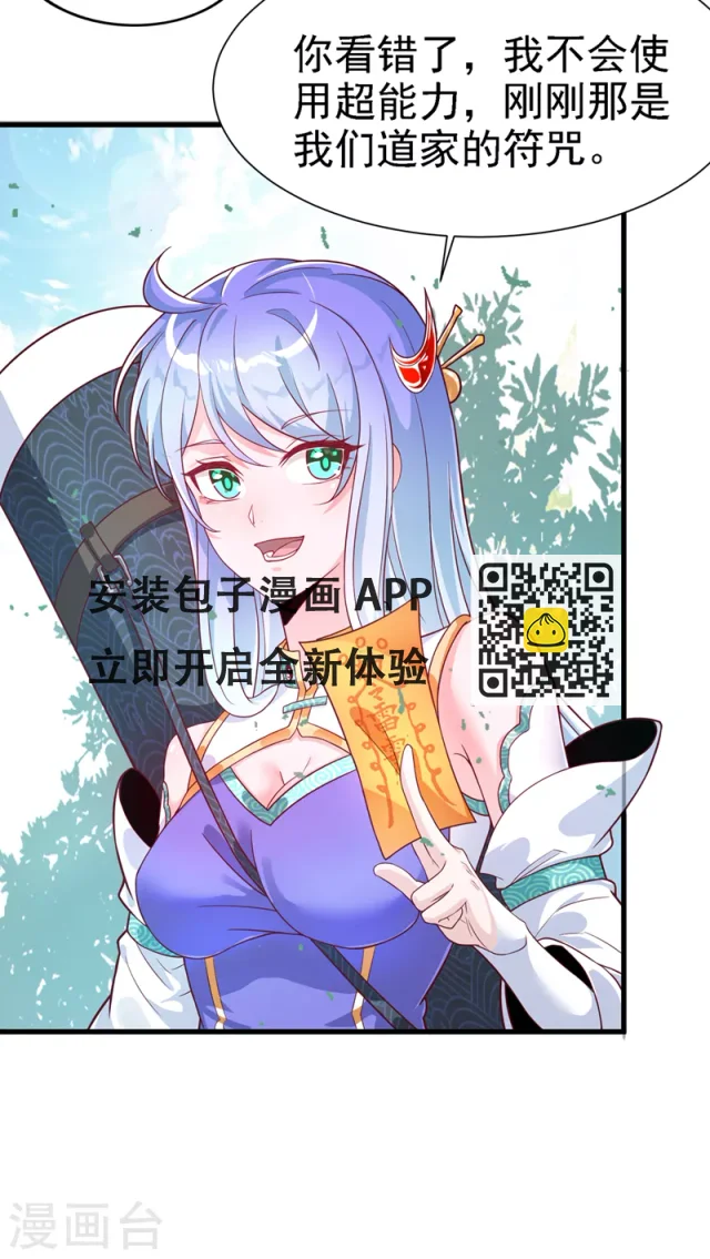 第2话 我会让你们付出代价！-第3话