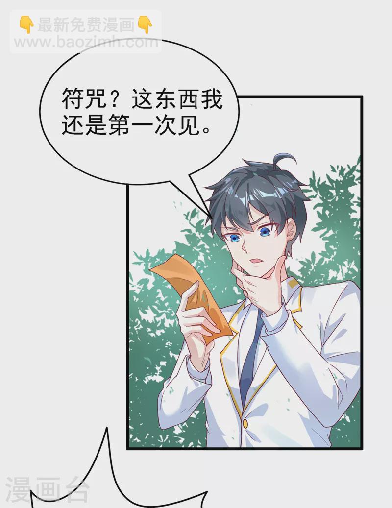 第2话 我会让你们付出代价！-第3话