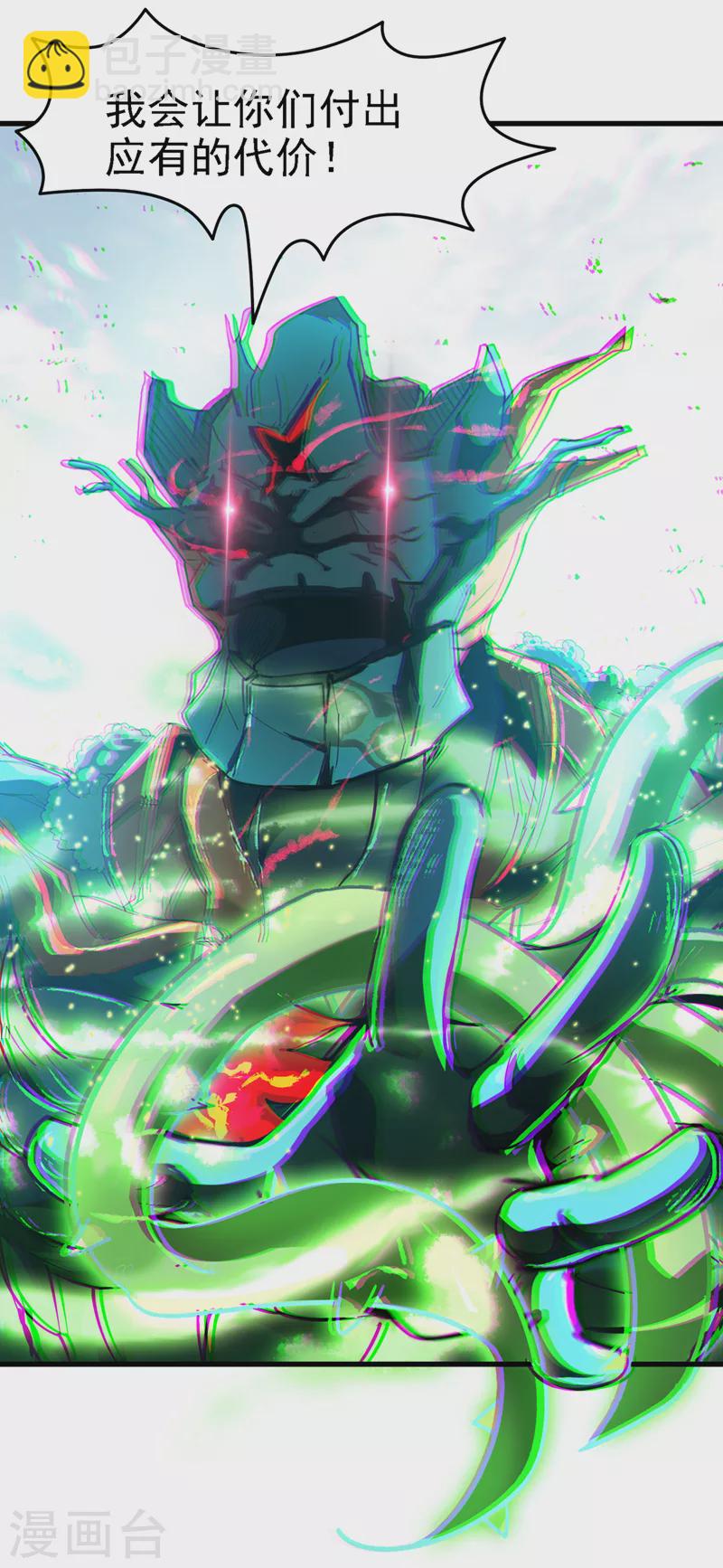 第2话 我会让你们付出代价！-第3话