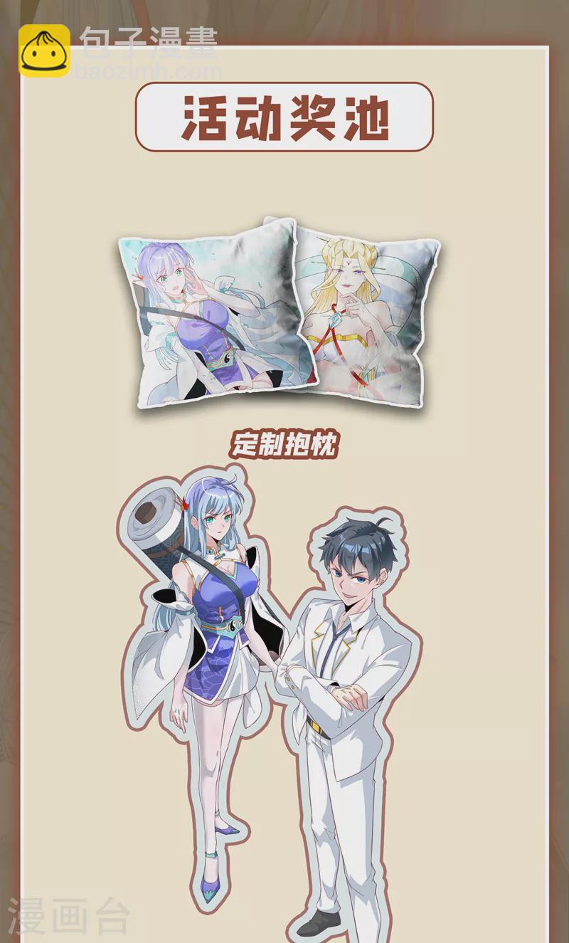 第2话 我会让你们付出代价！-第3话