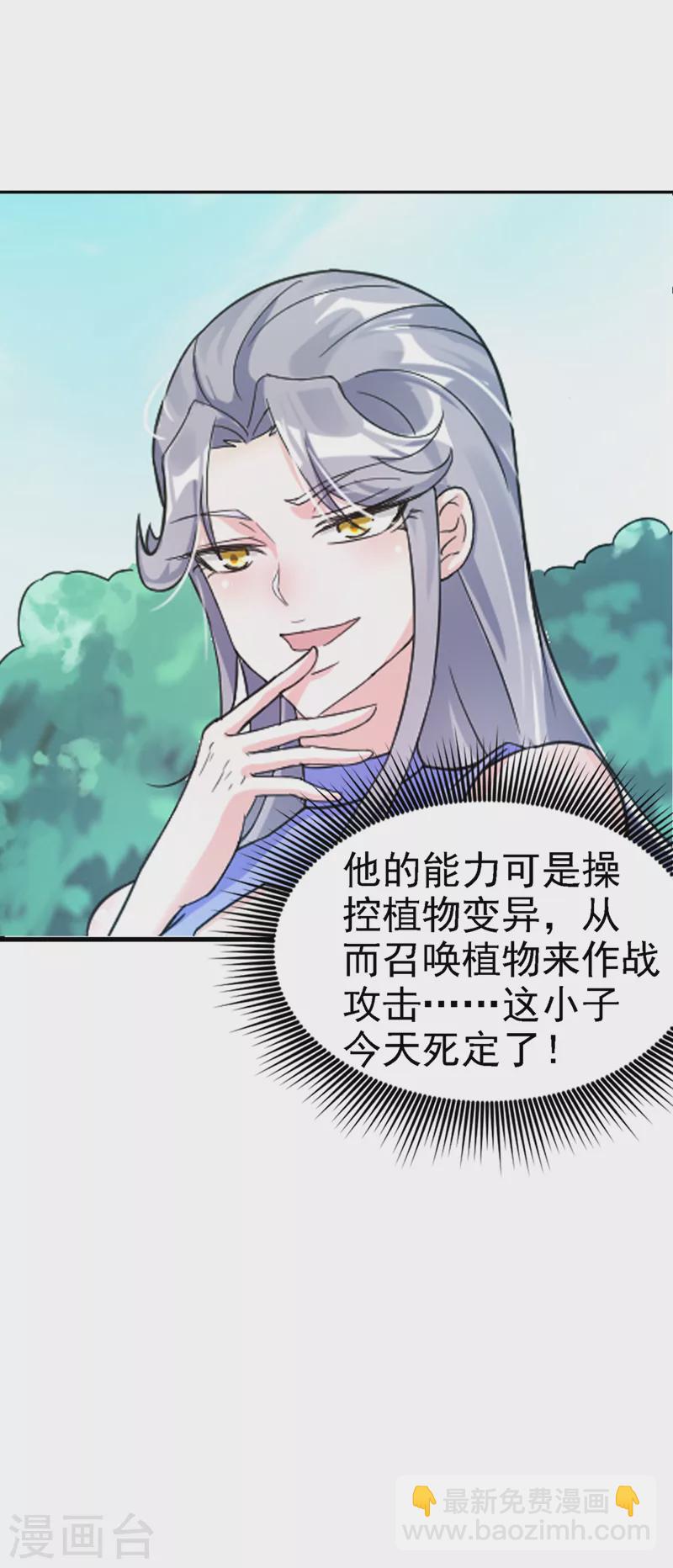 第2话 我会让你们付出代价！-第3话