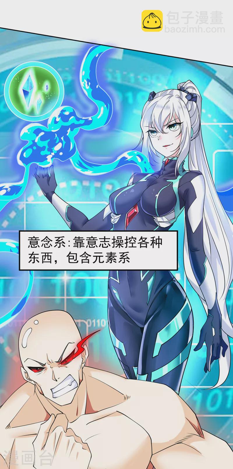 第22话 超能力手环出问题了？-第23话