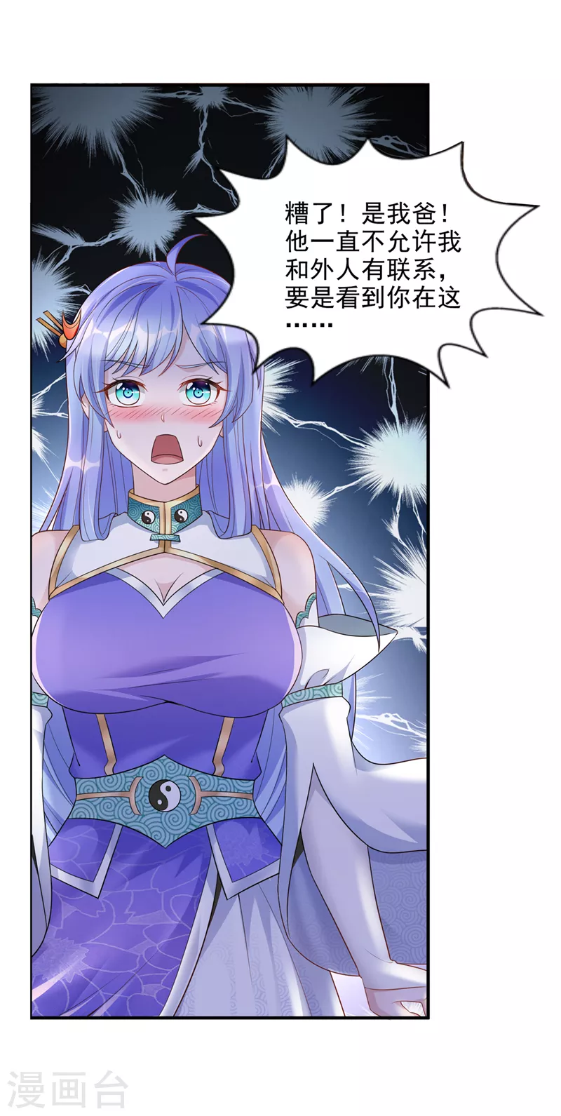 第22话 超能力手环出问题了？-第23话