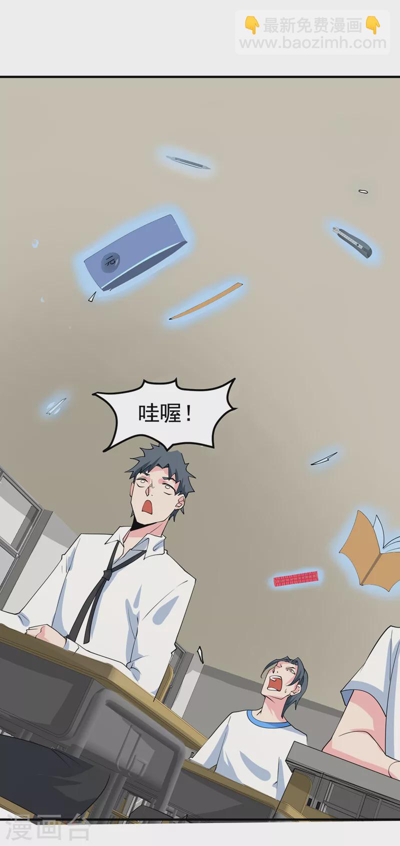 第22话 超能力手环出问题了？-第23话