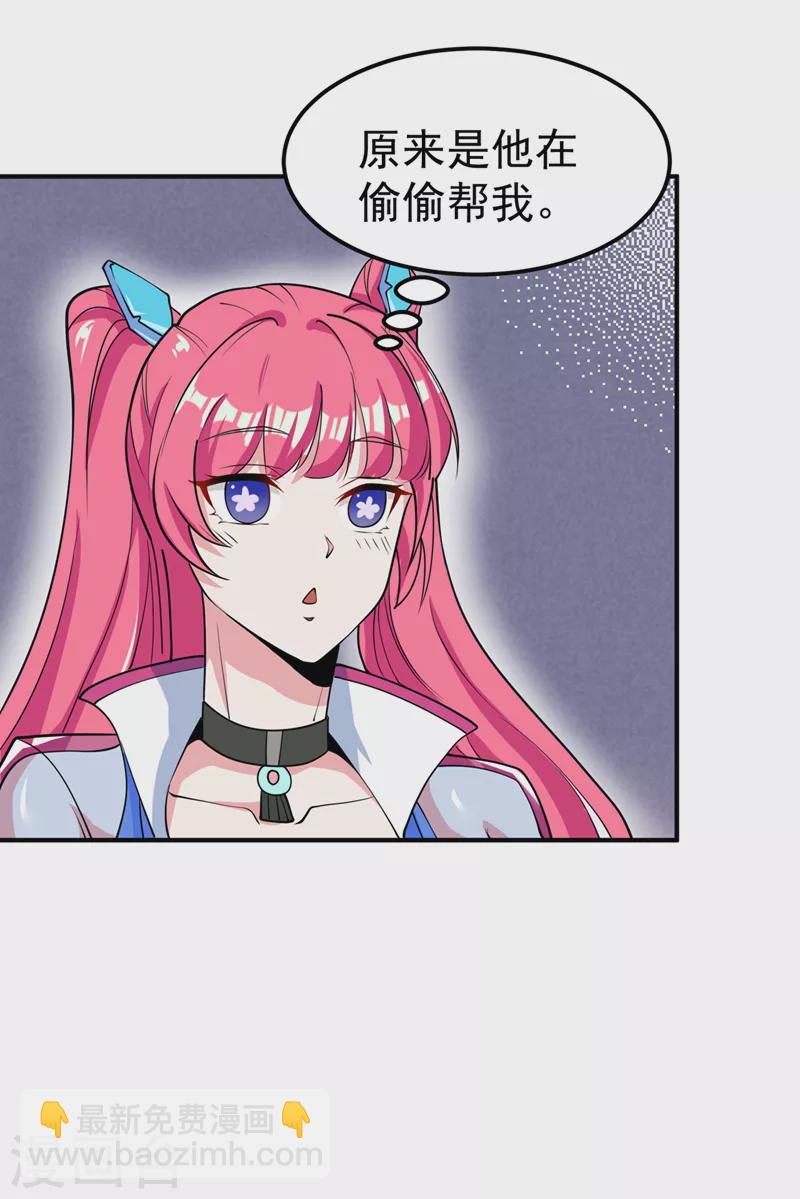 第22话 超能力手环出问题了？-第23话