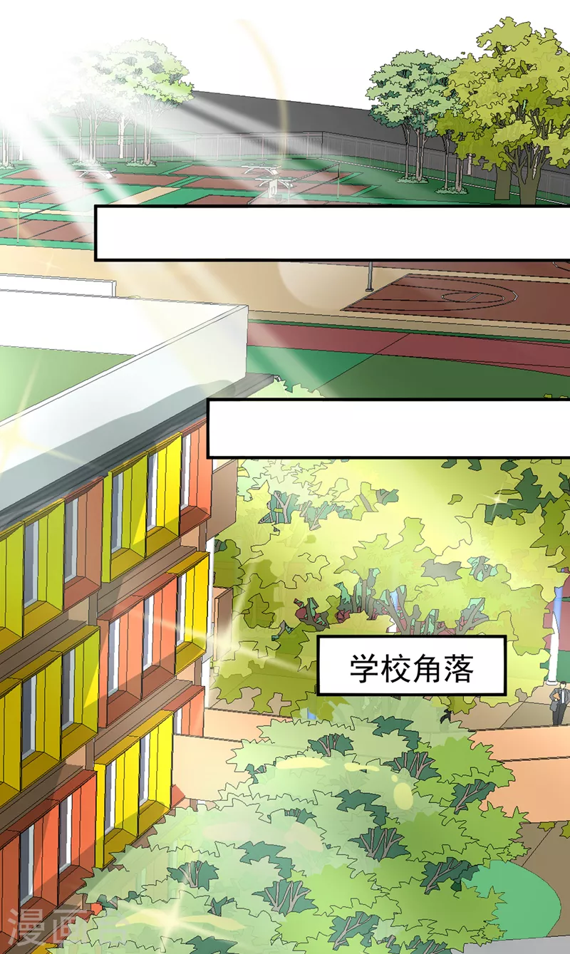 第22话 超能力手环出问题了？-第23话