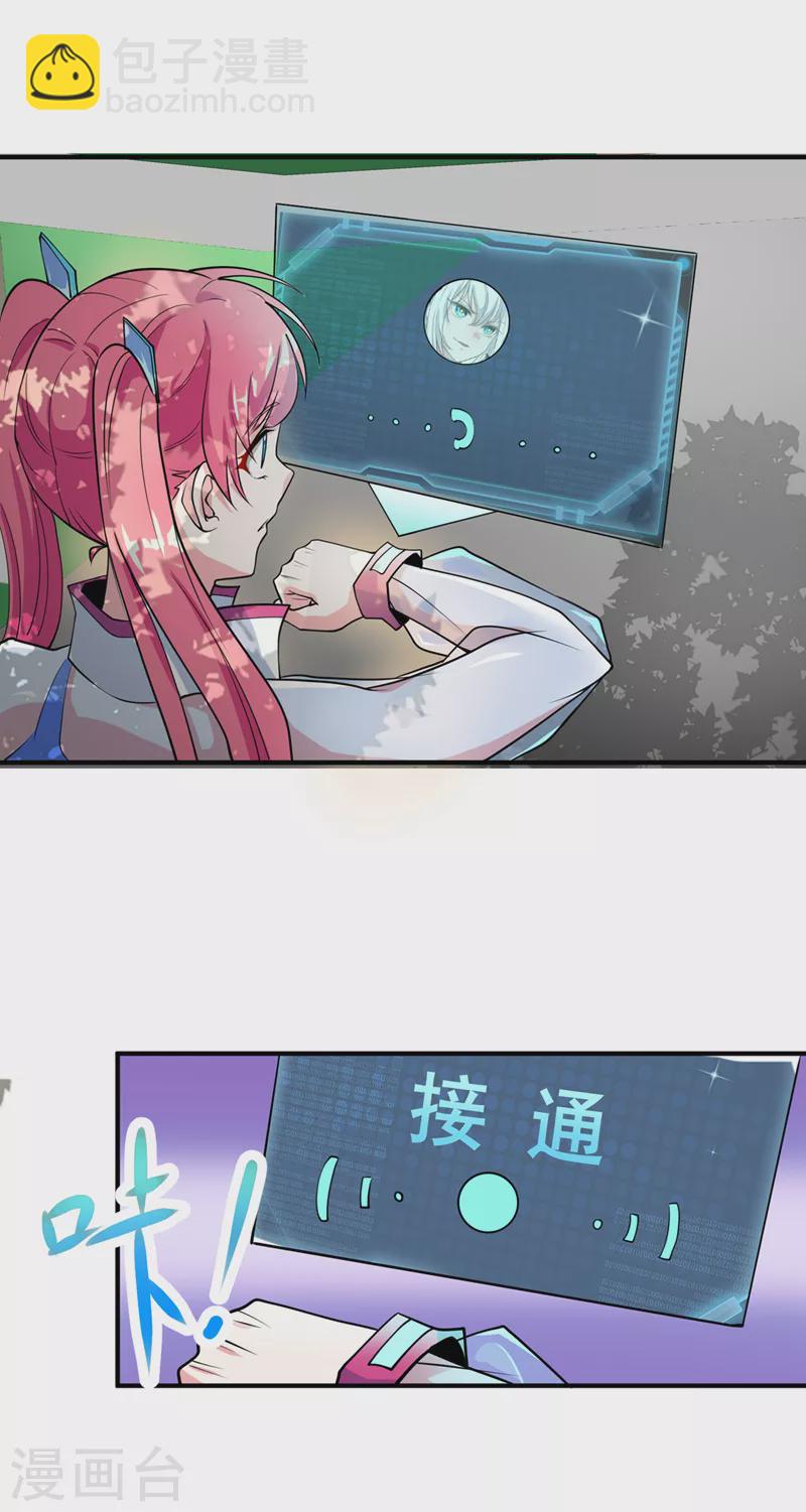 第22话 超能力手环出问题了？-第23话