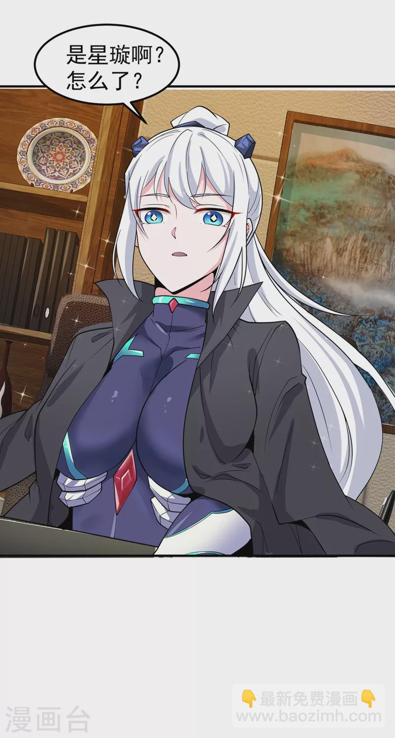 第22话 超能力手环出问题了？-第23话